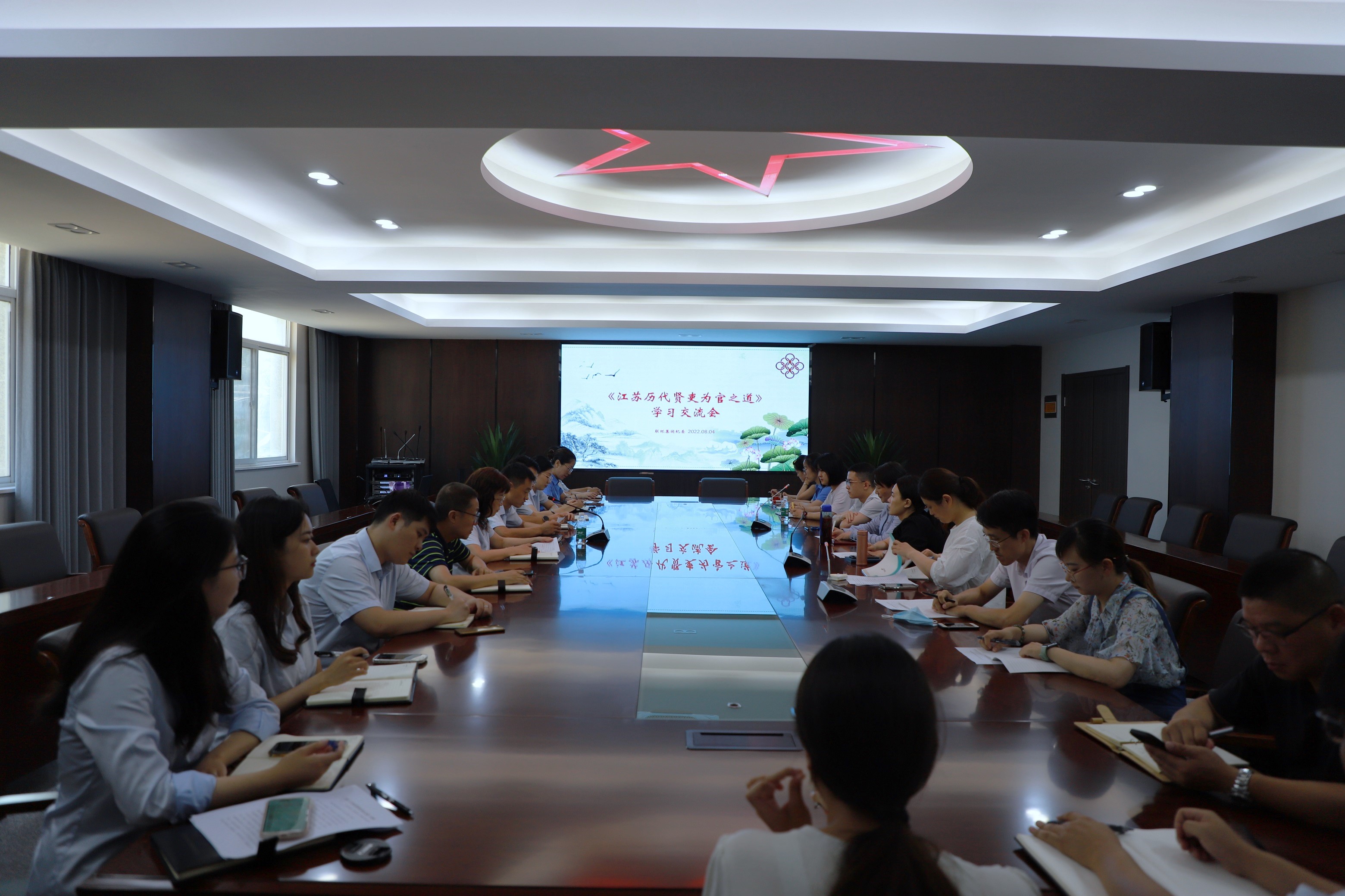 澳亚国际集团举办《江苏历代贤吏为官之道》学习交流会